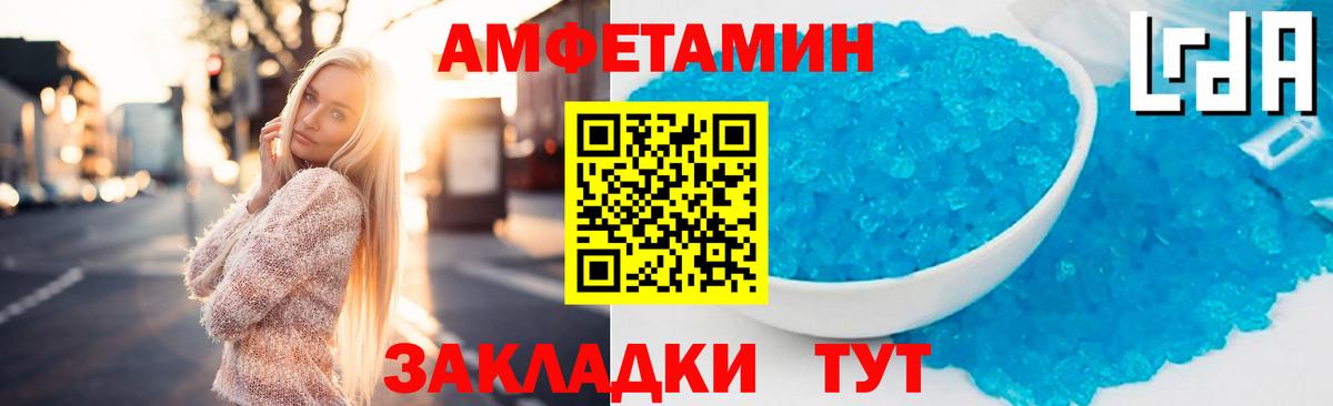 АМФЕТАМИН 98% Янаул