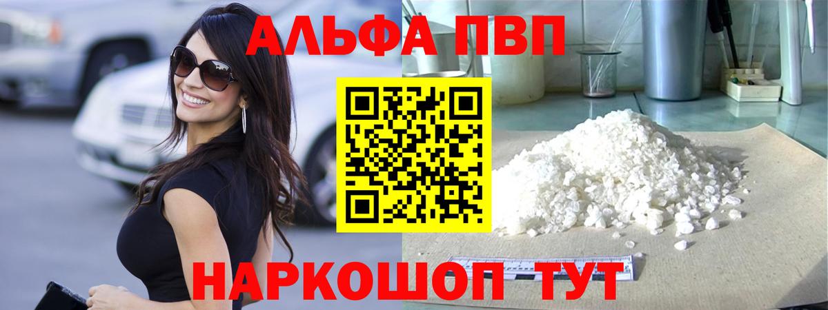 Янаул  A-PVP СК  Вход с VPN  Alpha-PVP СК КРИС 