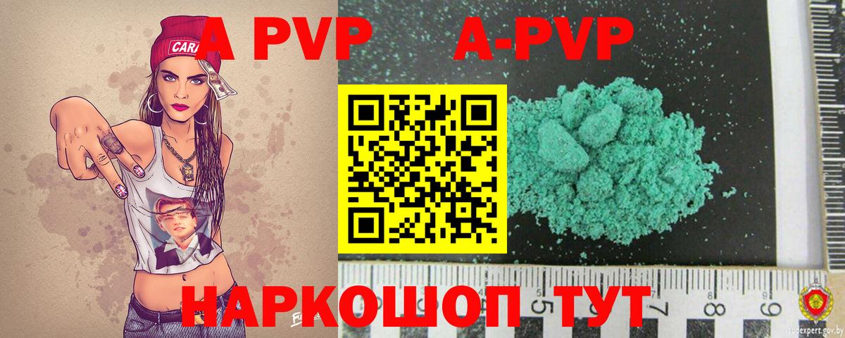 Alpha PVP VHQ Янаул