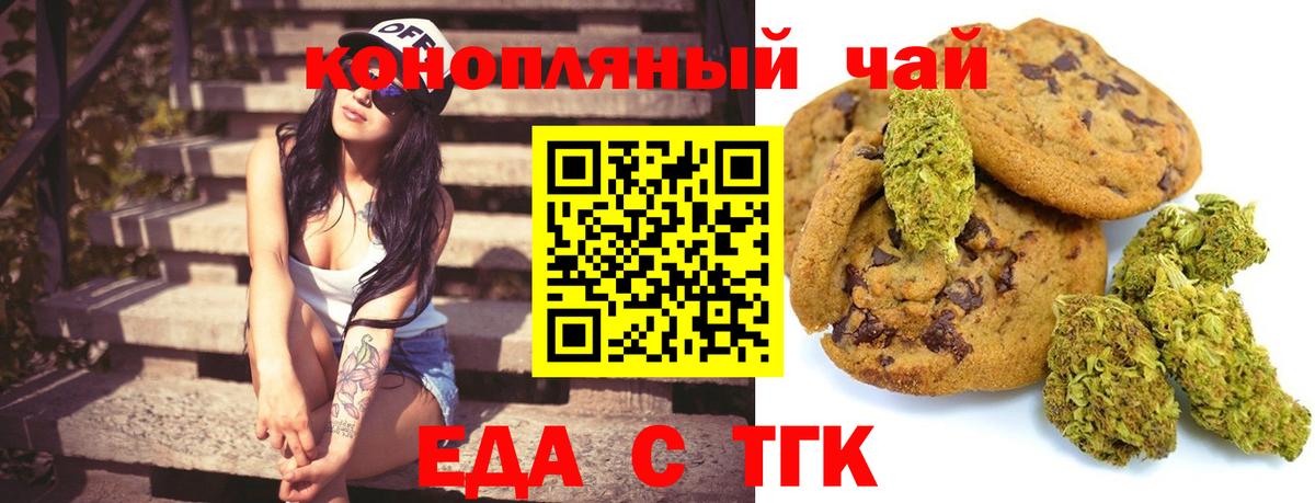 Янаул  Cannafood марихуана  Вход с VPN 