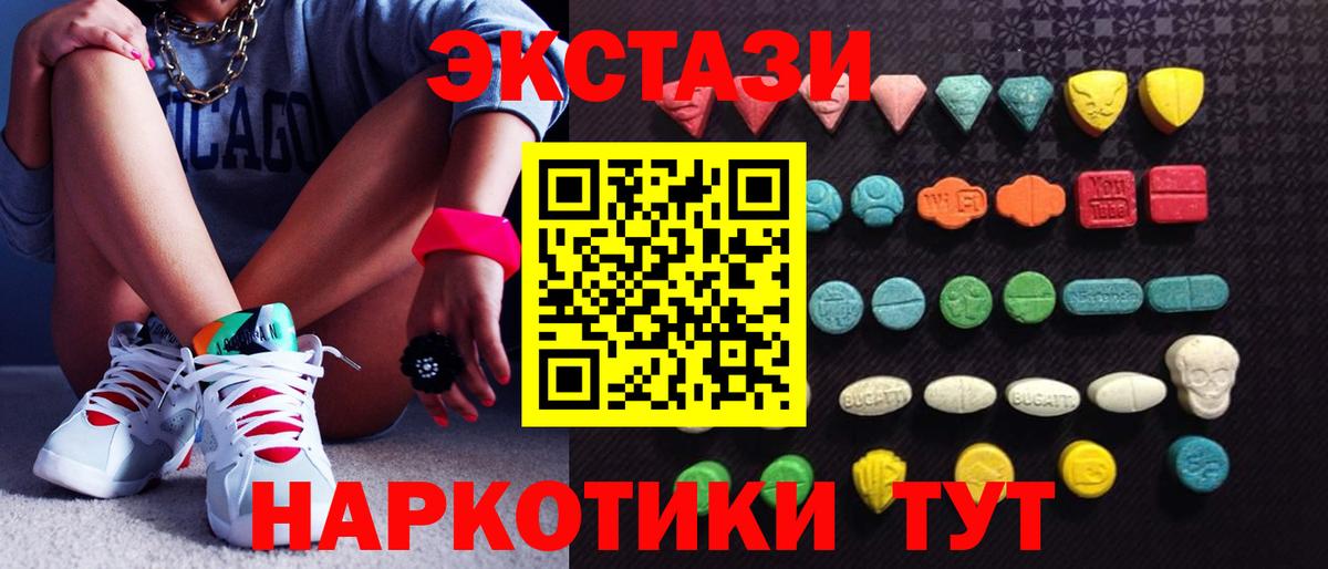 Экстази mix  Вход с VPN  Ecstasy 300 mg  Янаул 