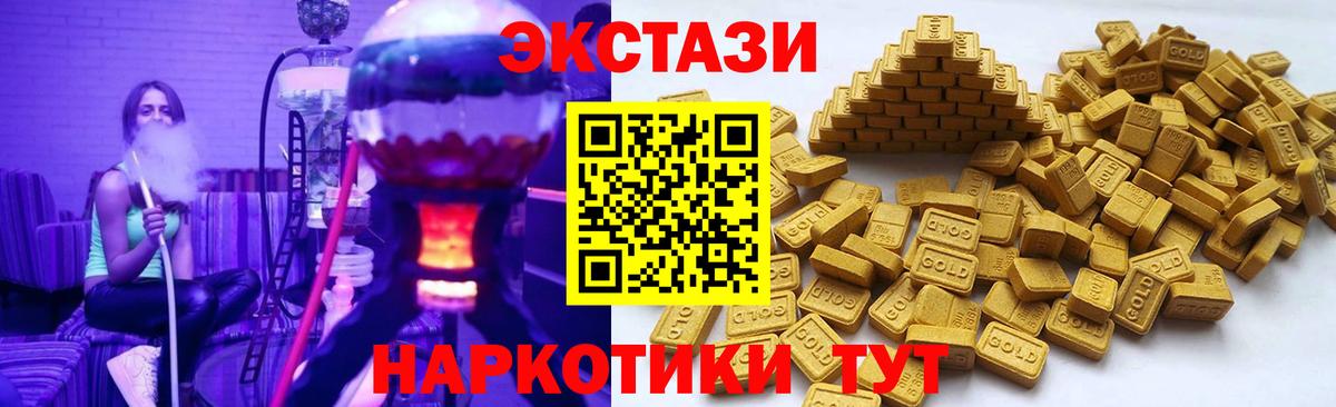 ЭКСТАЗИ диски Янаул