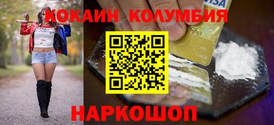 кокаин премиум Пушкино