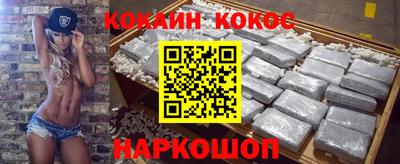 кокаин премиум Пушкино