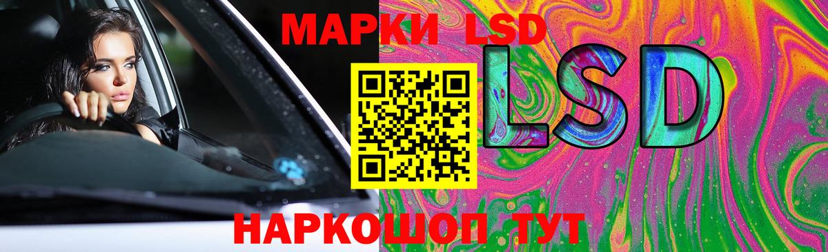 ЛСД экстази кислота Янаул