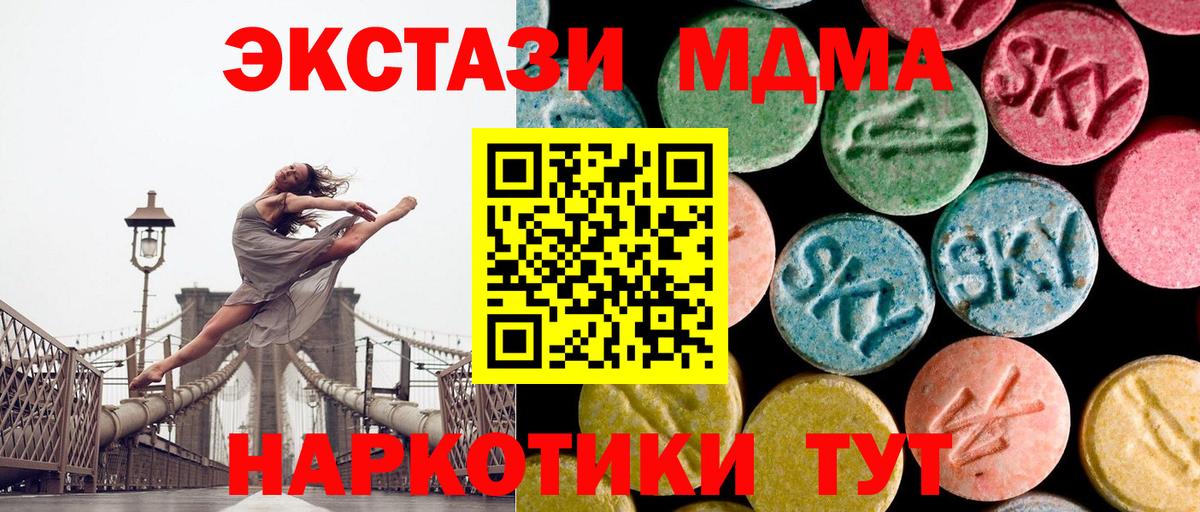 Янаул  МДМА молли  Вход с VPN  МДМА кристаллы 