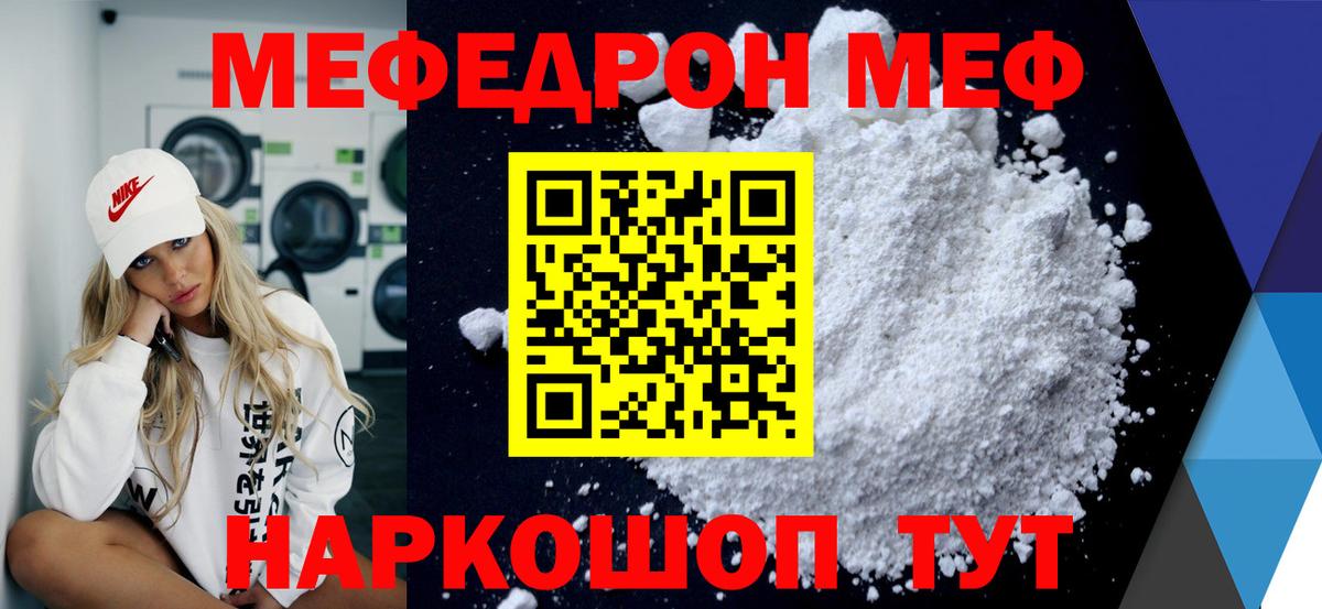Мефедрон  Вход с VPN  даркнет сайт  Янаул  МЯУ-МЯУ мука  blacksprut зеркало  МЕФ кристаллы 
