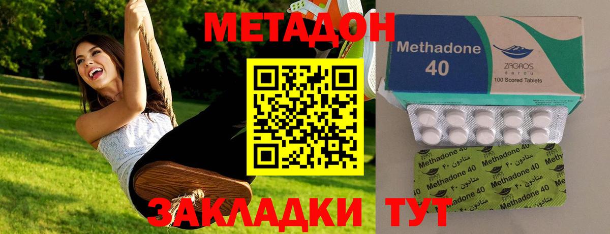 МЕТАДОН кристалл Янаул