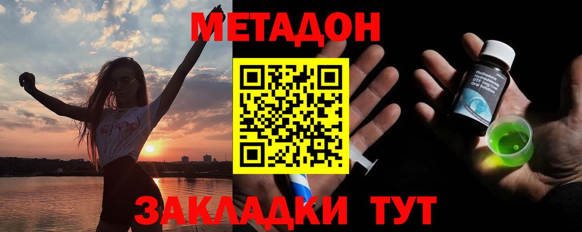Янаул  МЕТАДОН мёд  Вход с VPN  МЕТАДОН мёд 