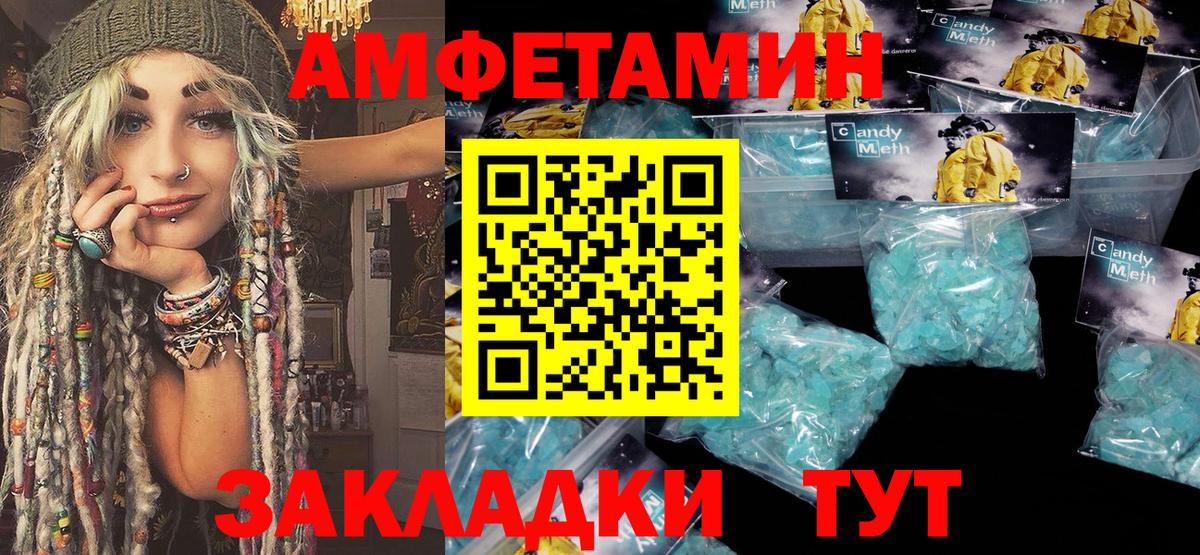 МЕТАМФЕТАМИН мет Янаул