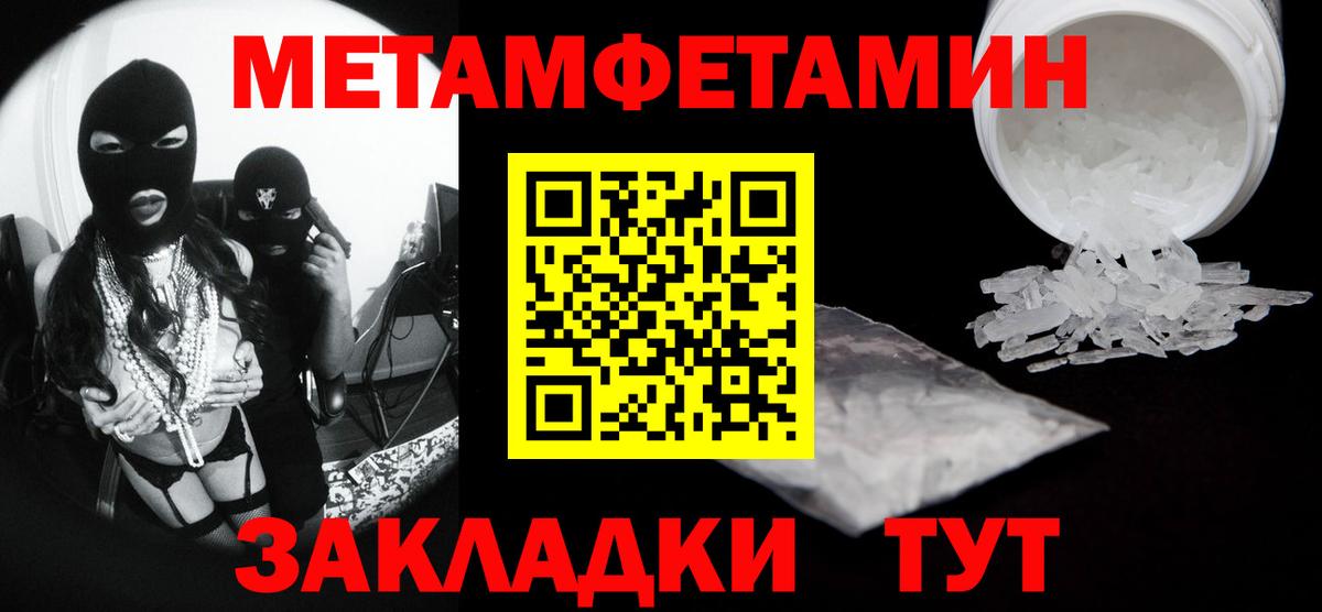 МЕТАМФЕТАМИН Декстрометамфетамин 99.9%  Вход с VPN  МЕТАМФЕТАМИН  Янаул 