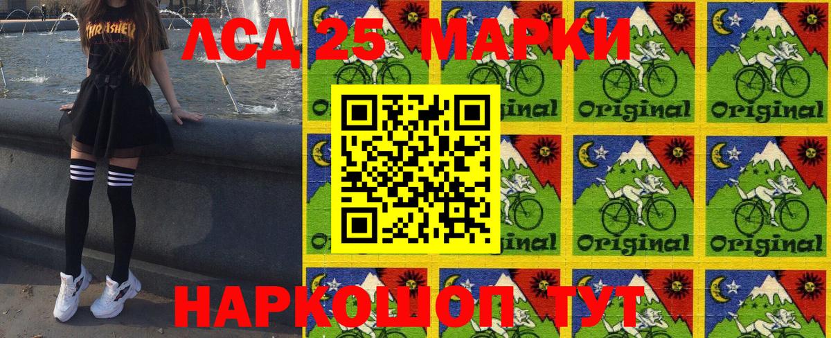 Марки 25I-NBOMe 1500мкг  Вход с VPN  Янаул 