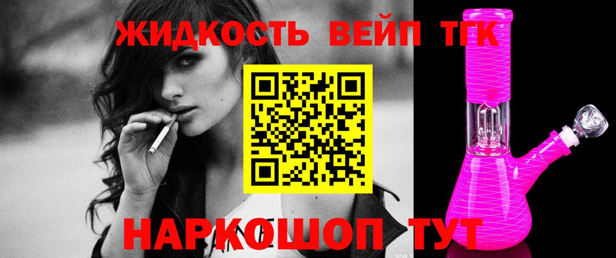 блэк спрут ONION  ТГК вейп  Янаул  Вход с VPN  ТГК вейп 