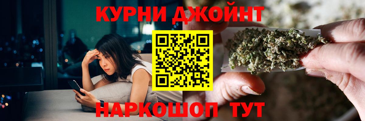 Шишки марихуана семена Янаул